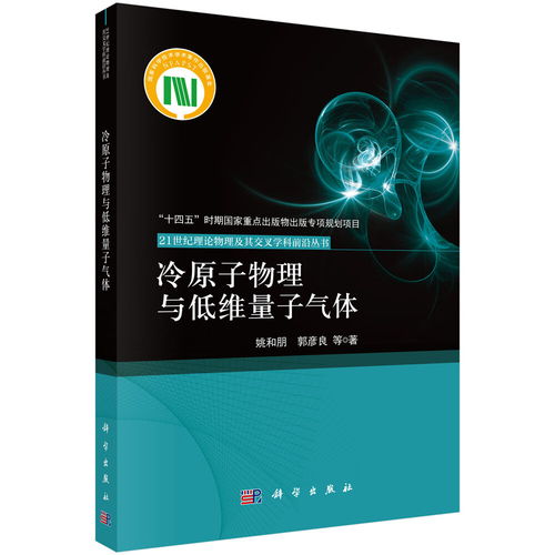 生物煉制 工業過程與產品（下卷）