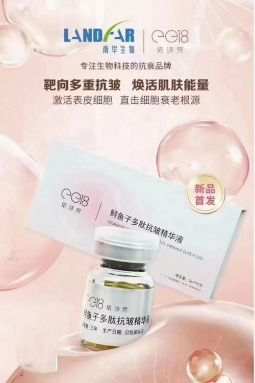 南華生物發(fā)布ee18依詩(shī)芳系列新品 科技與自然的融合