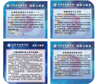 淄博技師招生季丨原來你是這樣的信息工程系！探索計算機網絡專業的無限可能